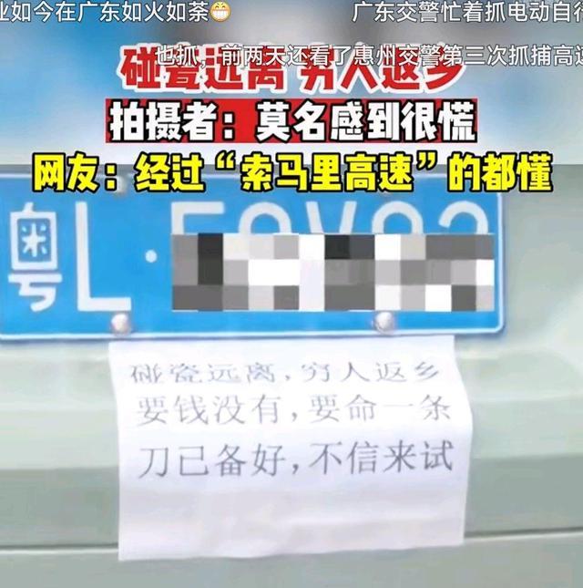 广东:高速碰瓷上热搜,“索马里”事件频发,网友:找谁说理?