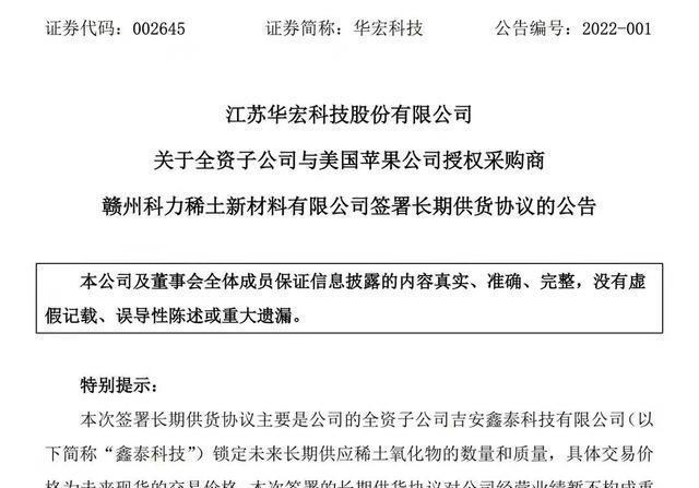 苹果|帮助苹果打压华为市场？向其提供600吨稀土资源，幕后帮凶被揪出！