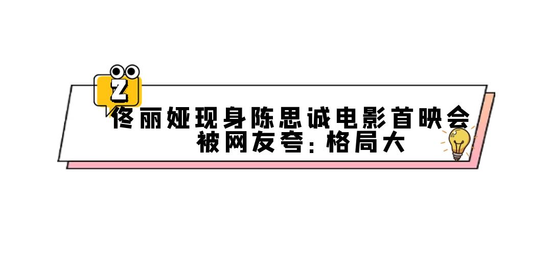 马伊琍|3位离婚女星现状：马伊琍身价十几亿，佟丽娅分2亿资产暴露格局