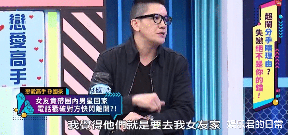 王力宏|男星孙国豪曝前女友丑闻，与异性酒吧接吻还带回家，王力宏躺枪