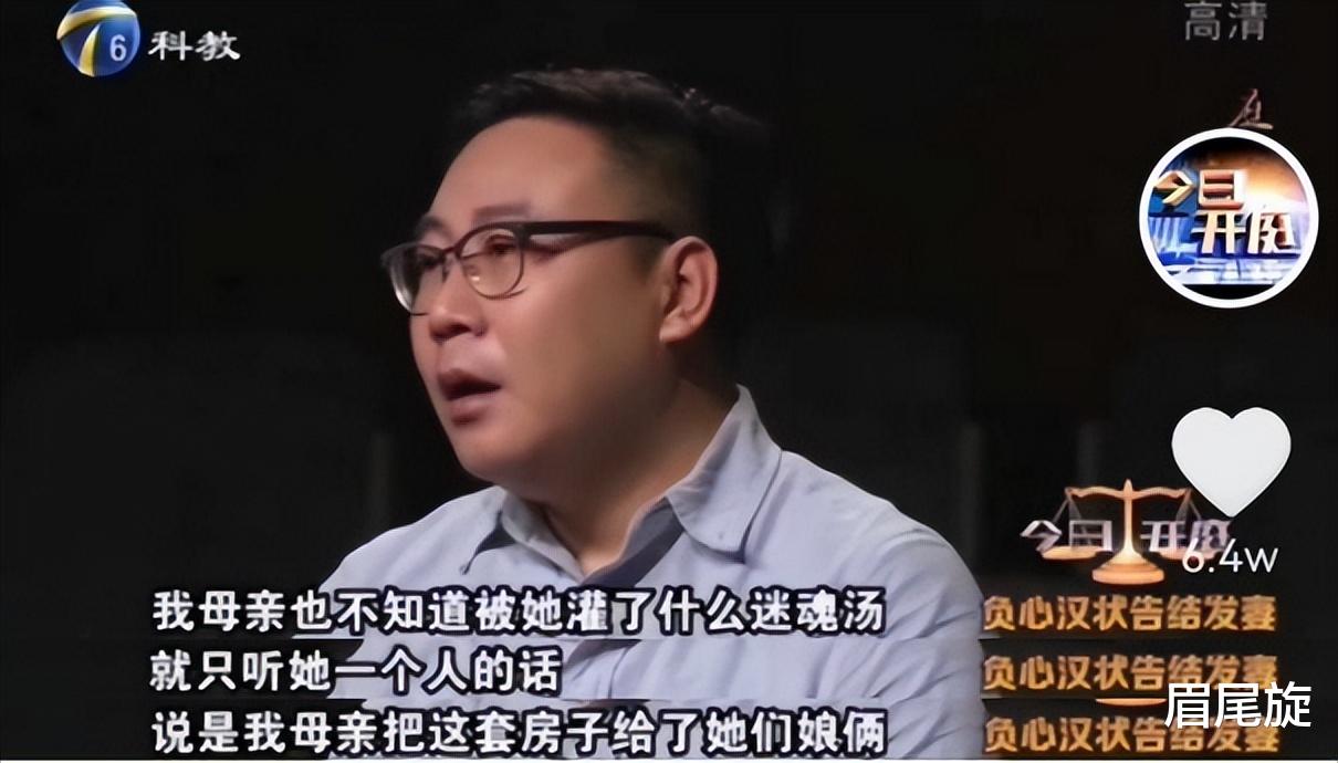 婆婆临终立遗嘱,房产为何留给前儿媳?儿子法庭怒称:我才有资格继承