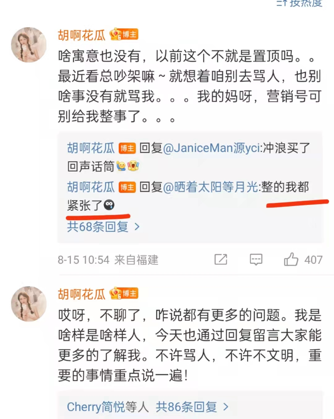 张予曦|杨紫蛋糕风波后首发文,暗自杠上张予曦