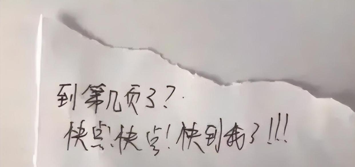上课“传纸条”被截胡,当事人脸都红了,老师看完忍不住想笑!