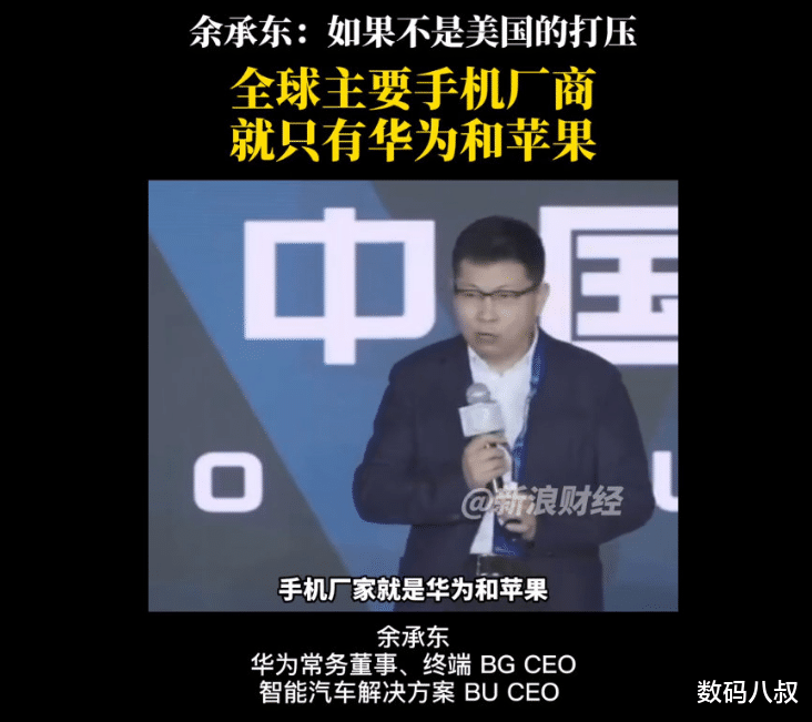 苹果|如何没有打压,世界手机是否真的只剩下苹果和华为?