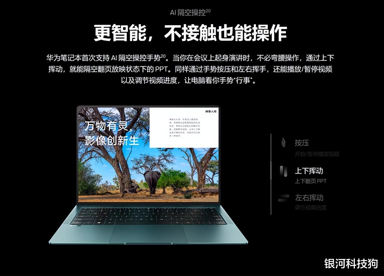 传感器|指纹解锁、面部解锁！你听过声纹解锁么？华为笔记本首发声纹识别