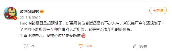 折叠屏|继OPPO Find N之后，绿厂又曝两款折叠屏新机，售价有看头
