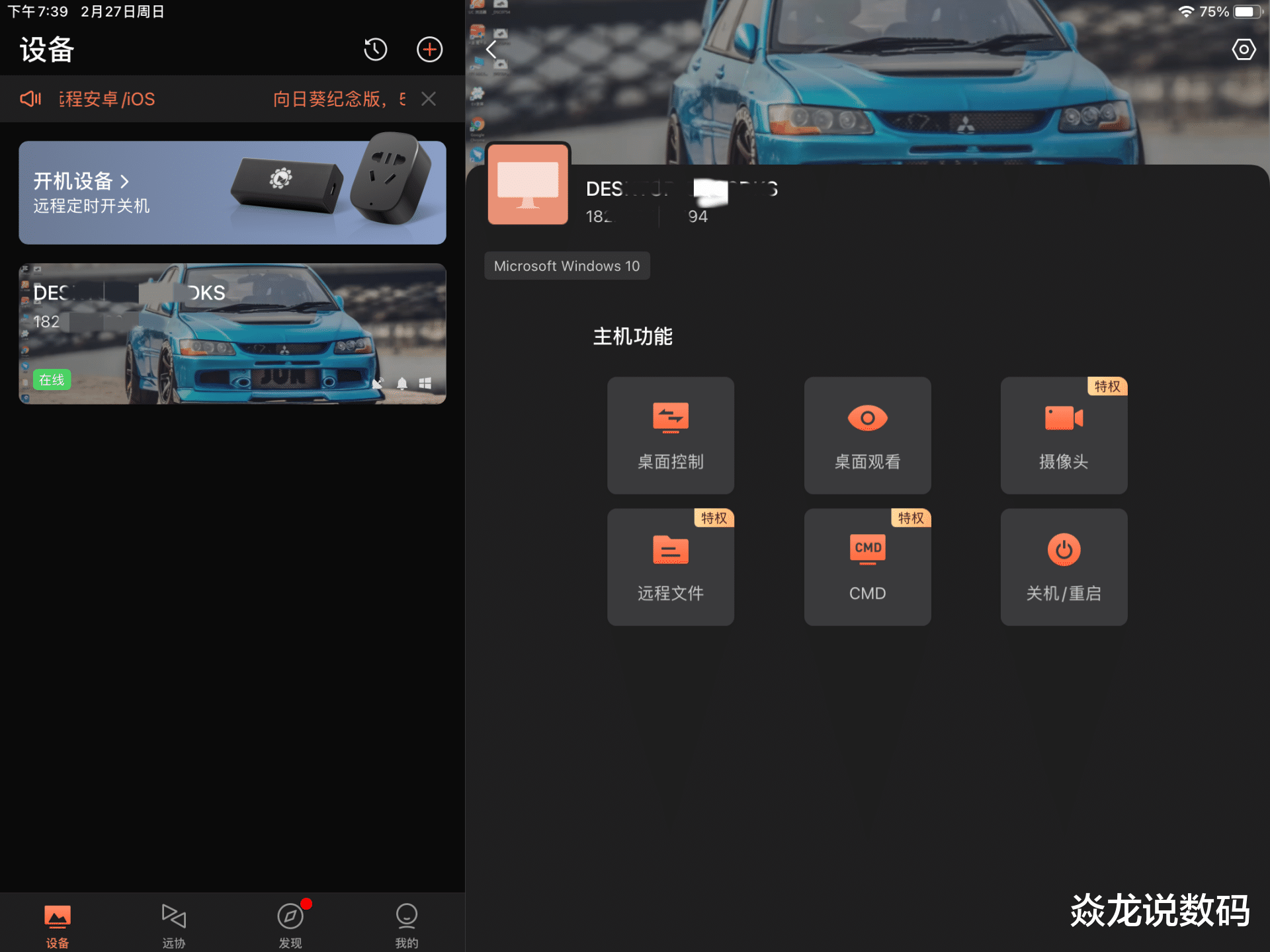 微软|远程办公,彻底释放iPad生产力!开箱向日葵智能远控鼠标