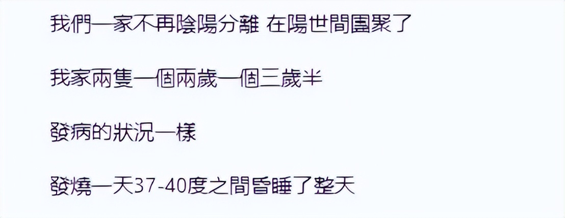 谢依霖|曾志伟女儿自曝确诊直不起身！谢依霖全家中招，孩子发烧到40度