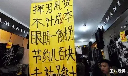 年货 干掉实体店的真不是电商