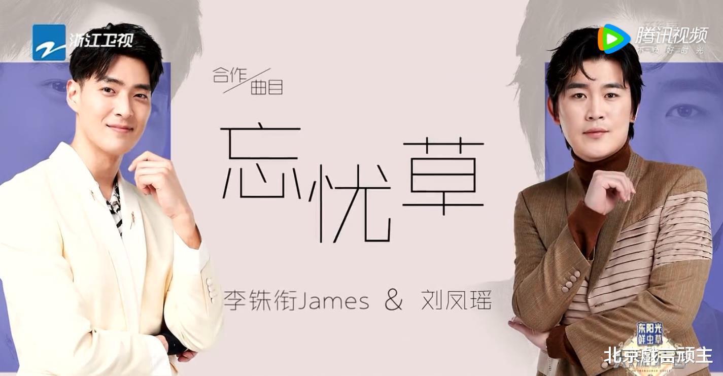 刘凤瑶|天赐3：张碧晨调侃刘凤瑶，金句频出，戳中周深笑点，拉满治愈感