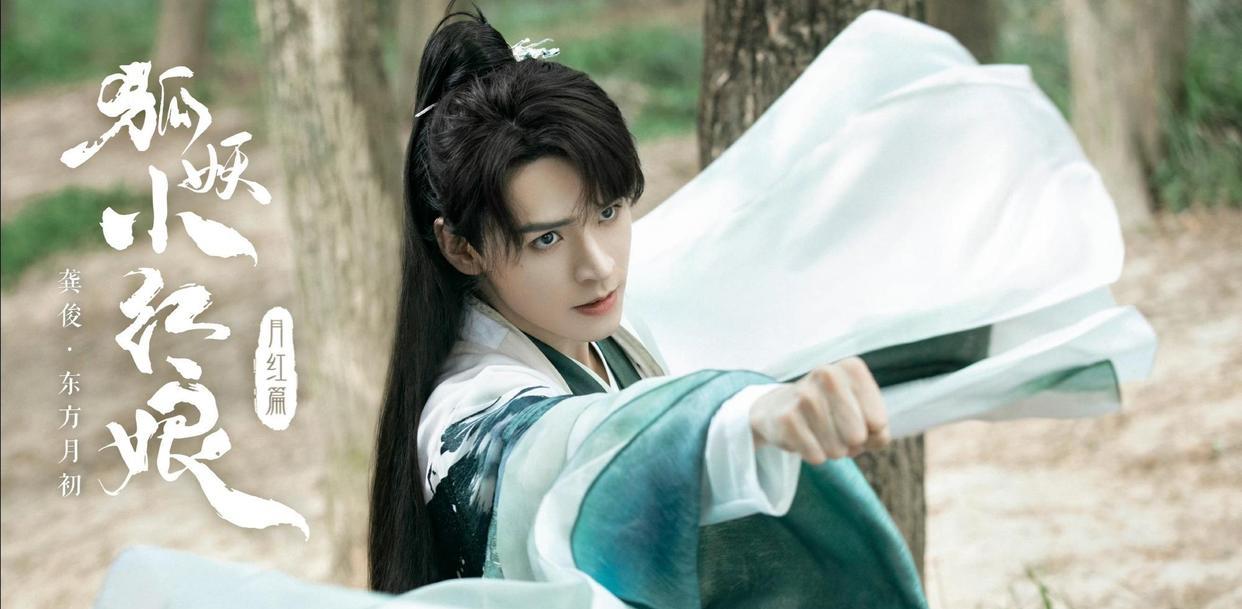 龚俊|杨幂龚俊《狐妖小红娘》全阵容官宣，粉丝番位之争已定还不肯罢休