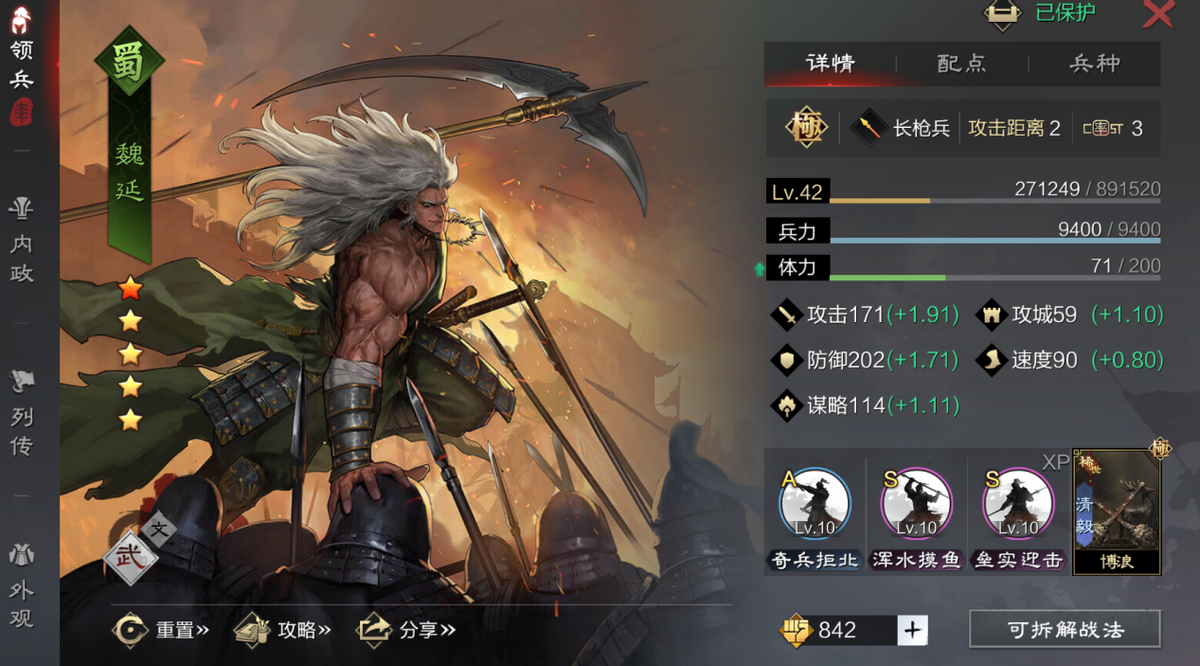 率土之滨:张机魏延 主c的阵容有多强?