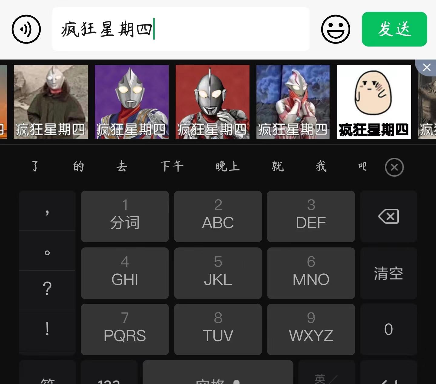 键盘|我们分手吧,你用九宫格拼不出全键盘的忧伤!