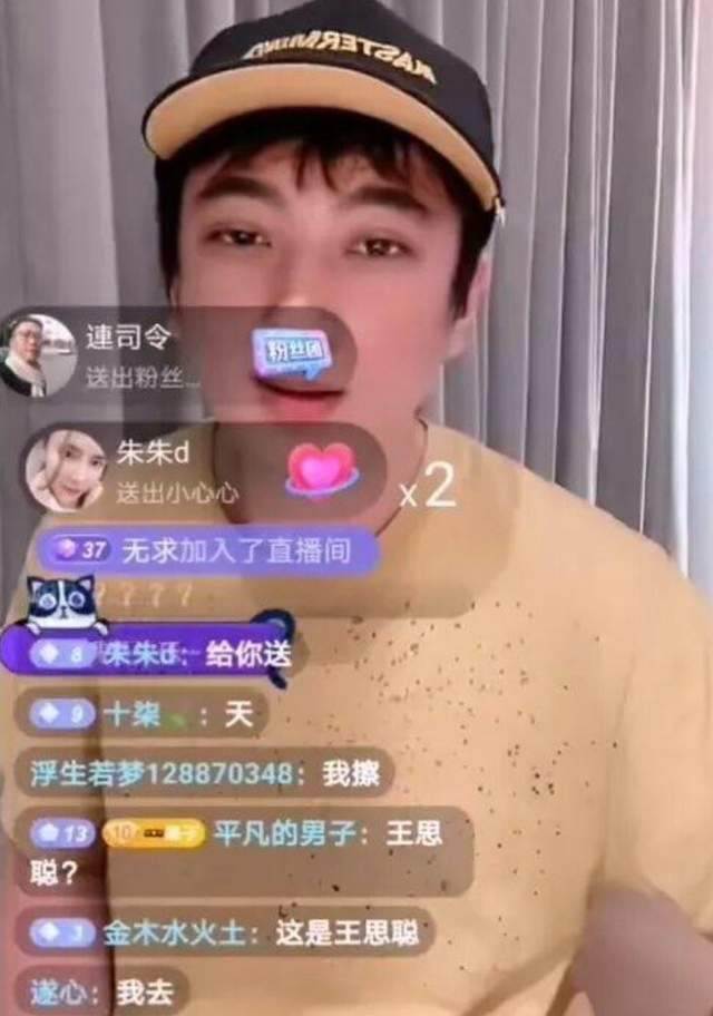 王思聪|王思聪为了新女友首次开直播，却被发现用的是孙一宁的房间？