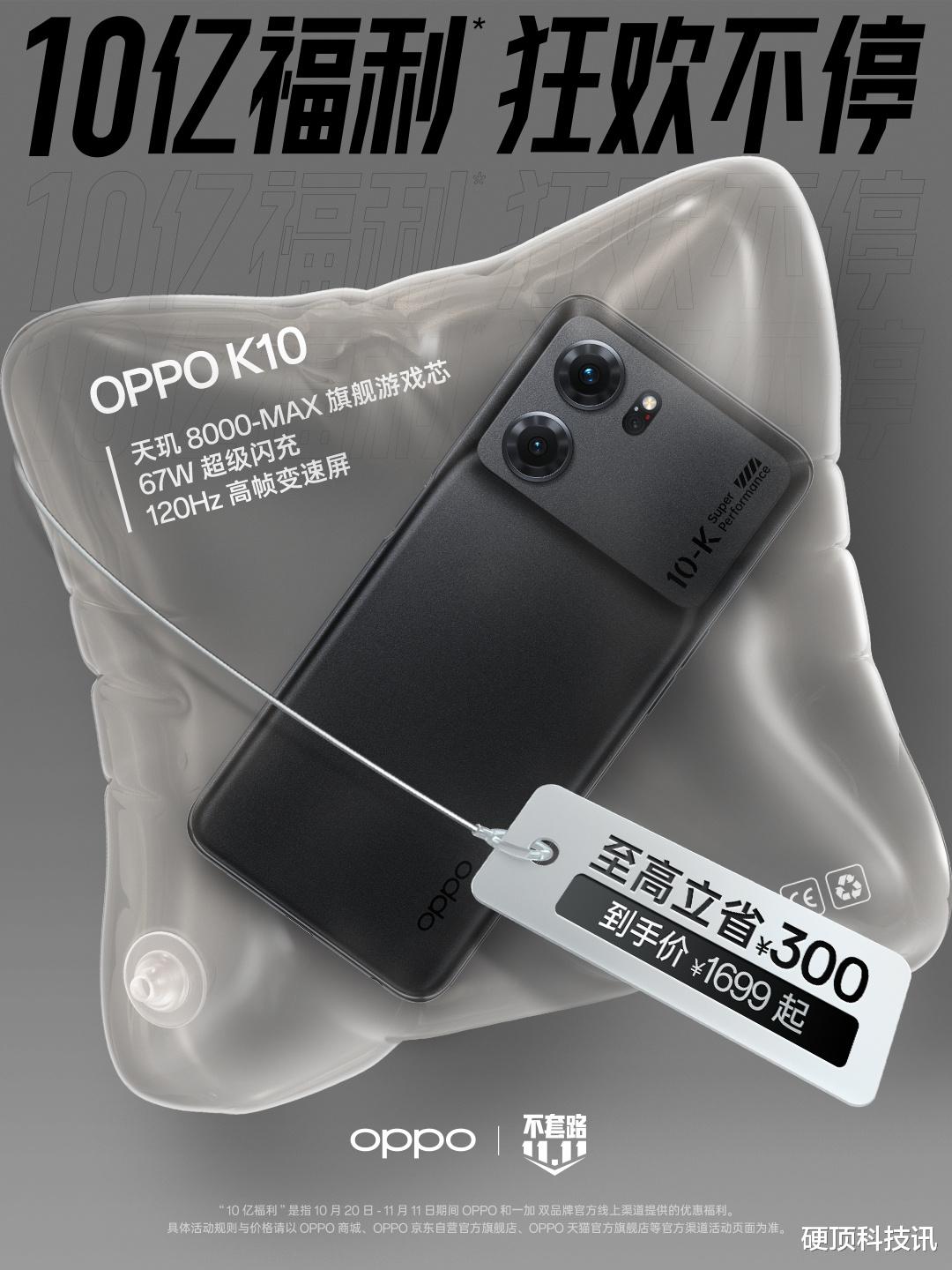 OPPO|不套路双十一，OPPO这次福利到位