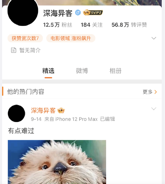 深海|辛苦7年没有回报？《深海》导演头像变黑，大片要“深入海底”？