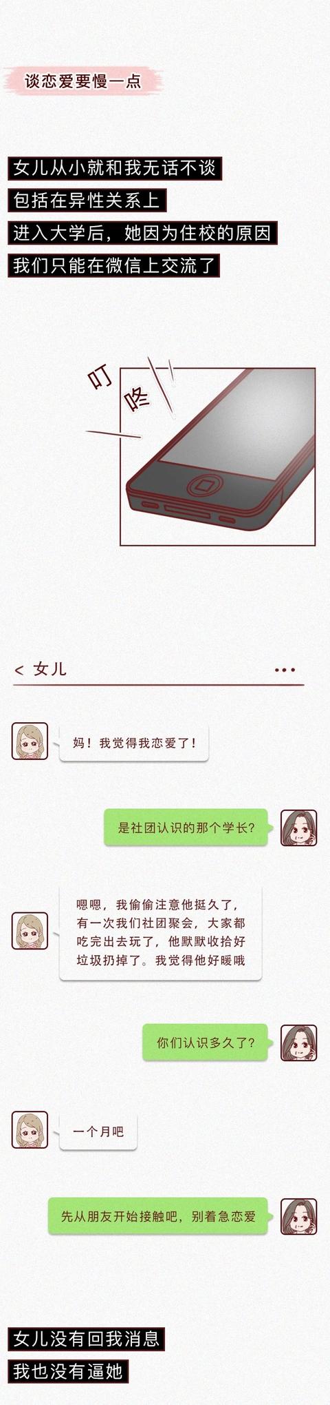 女孩|女孩未婚先孕,婆家直接拒付彩礼,这4条恋爱建议请好好看看