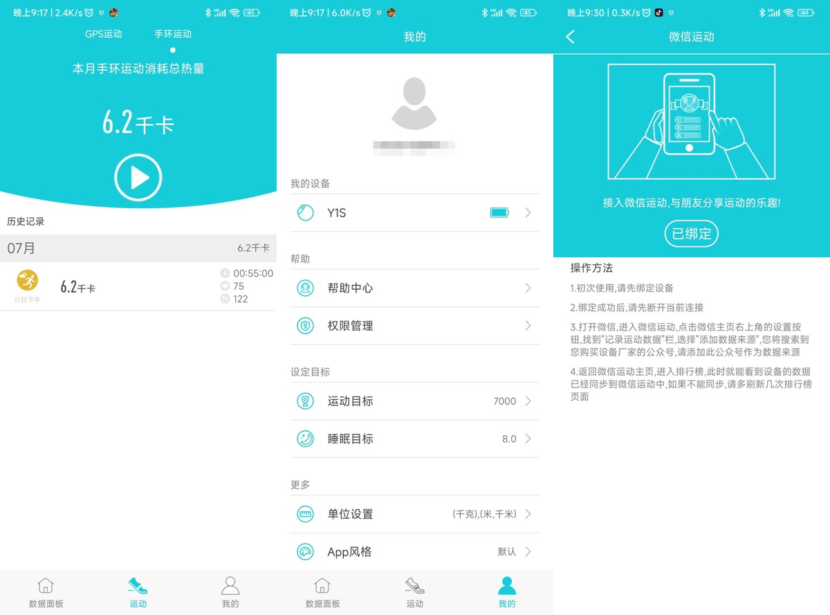 dido|血压、心率、心电图都能测！Dido Y1智能手环上手体验