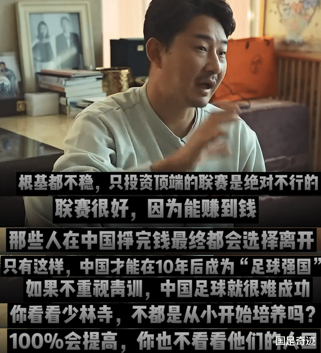 韩国队|中国如何在10年后成为足球强国？前韩国国脚：要借鉴少林寺经验