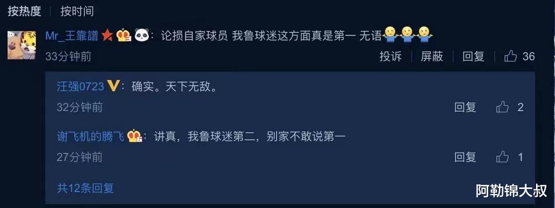 山东泰山|拼命三郎被扔鸡蛋，个性门将早已寒心，被自家球迷痛骂的鲁能球员