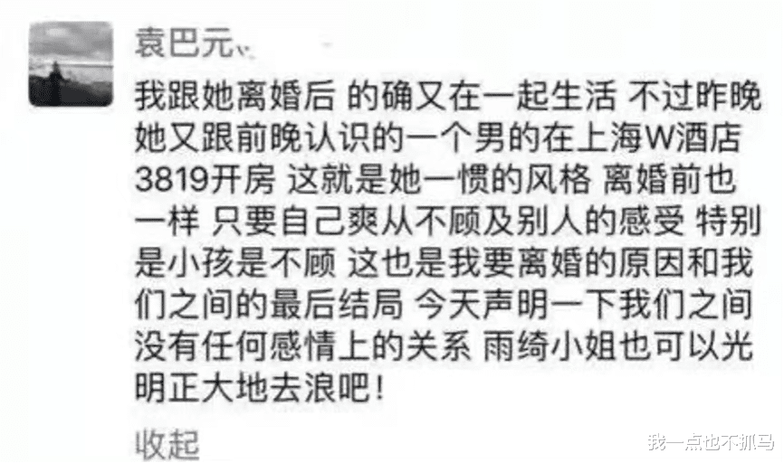 张雨绮|大S前夫婚房出轨照再曝光！求饶聊天截图曝光后，内幕全网惊了
