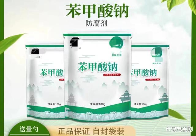 ?海天酱油用苯甲酸钠作防腐剂,每年节约4760万成本?