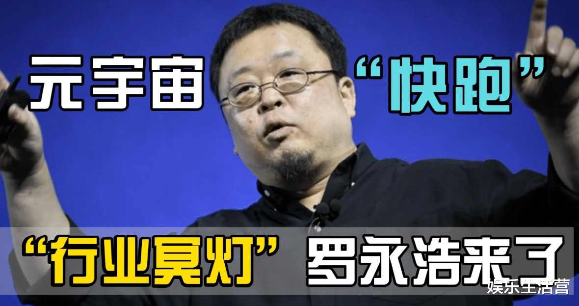 罗永浩|罗永浩被恢复执行2917万,本人发文回应,网友:是真的牛