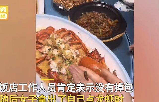 “狸猫换太子”女子饭店吃波士顿龙虾被调包,幸亏及时发现