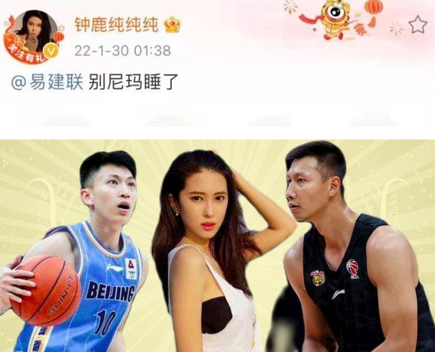 易建联|大年30！易建联传绯闻女友，深度辟谣“无底线”三角恋关系