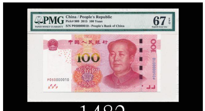 |经常忽视的号码，2015年的100元，也能值1000