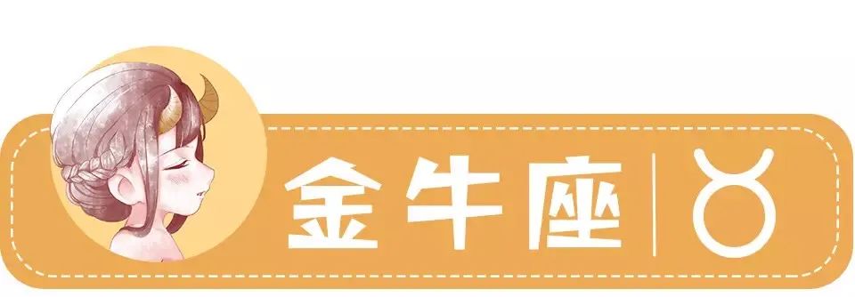 运势|十二星座5月30日运势详解（上）