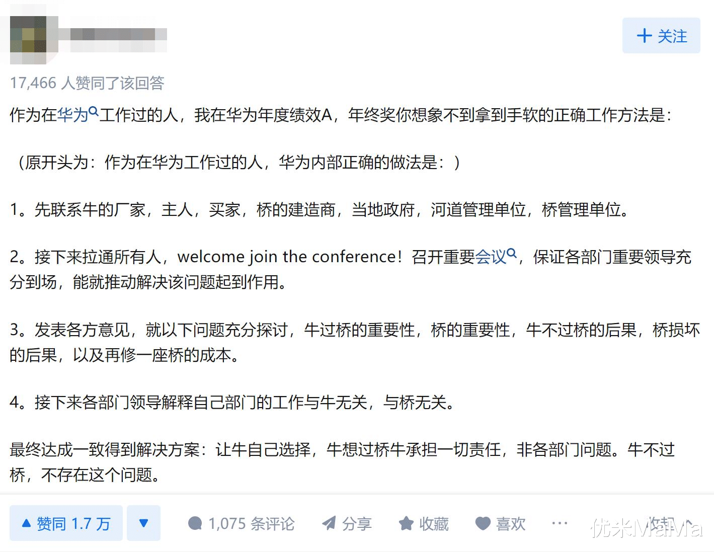 “一头牛800kg 桥承重700kg 牛咋过桥？”从华为面试看孩子必备逻辑