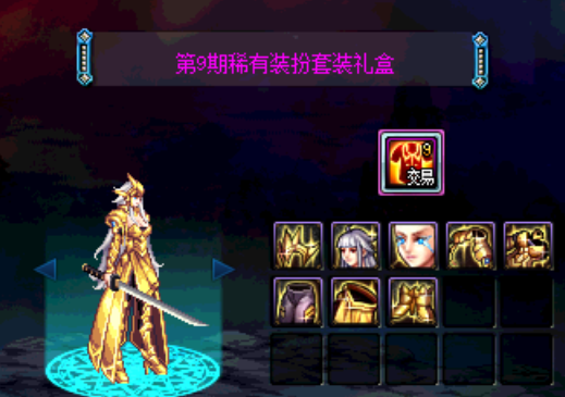 北京时间|DNF:量身定制的稀有装扮!鬼剑士十大职业,最契合天空套展示