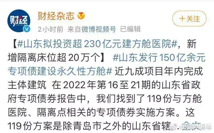 谁为方舱医院的“烂尾工程”来买单？