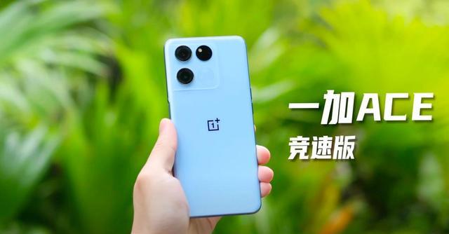 一加科技|一加Ace竞速版与红米Note12Pro全面对比：优缺点一目了然