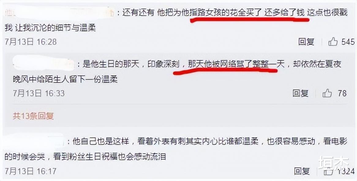 严浩翔|晒花悼念去世粉丝,后因吐槽李泽言台词羞耻,惨遭其粉丝疯狂围攻