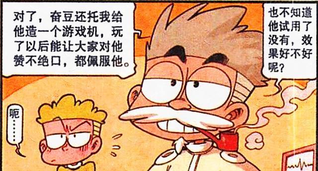 漫画|奋豆“重振旗鼓”夺回王位，为了猪猪公主献出生命，高茜芳心暗许