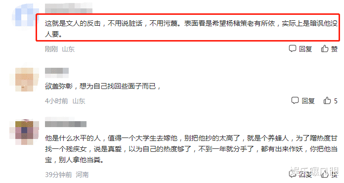 余秀华|余秀华为杨槠策征婚,对女方要求一个比一个高,网友:文人的反击