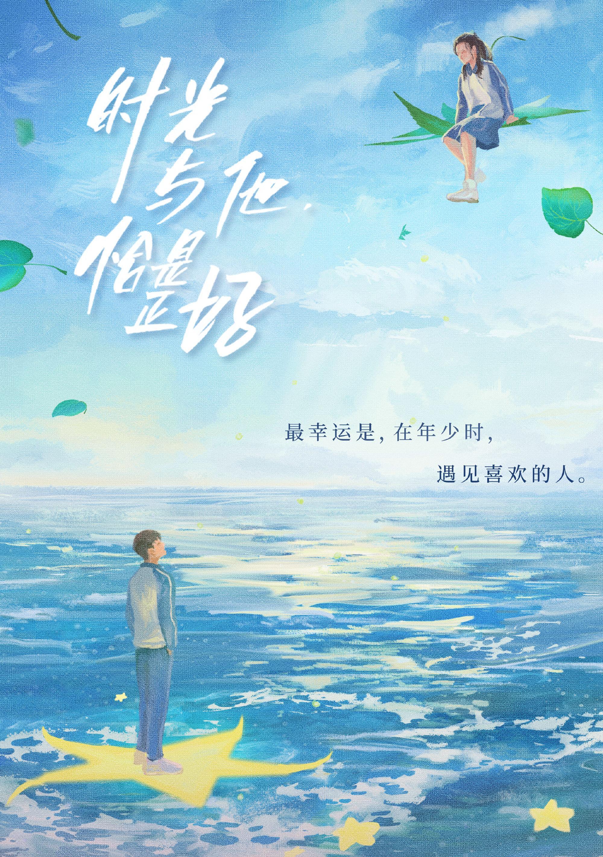 狐狸|新高糖甜宠剧将至，“钓”系兔子与腹黑“狐狸”，上演反套路