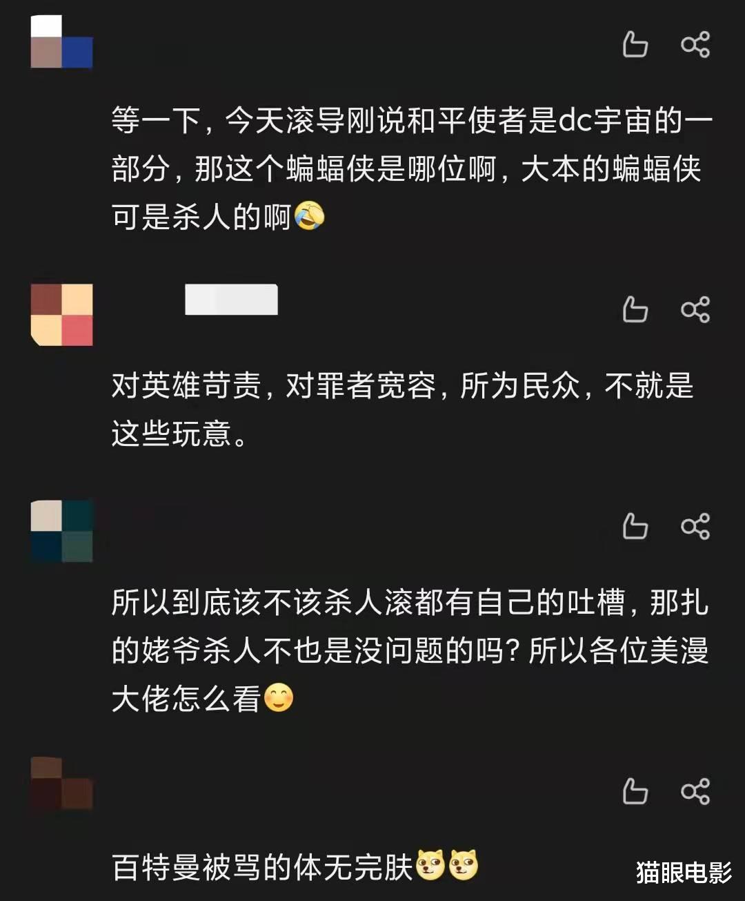 电影|DC官方自黑太逗了！赵喜娜咆哮怒怼蝙蝠侠，网友：说的不是大本