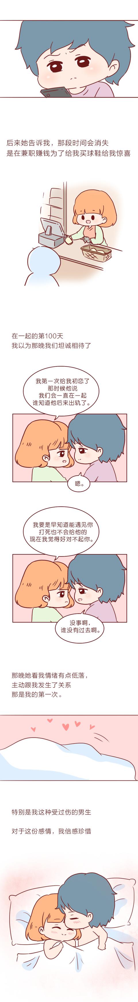 |以为遇到真爱，却被对方逐步榨干积蓄，请小心这类收集男友的女生