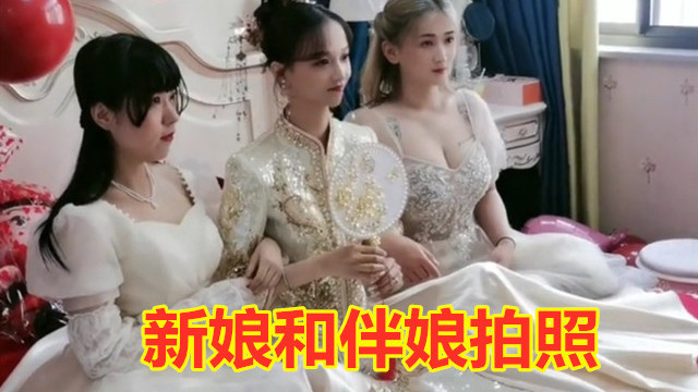 新娘和伴娘合影，白发伴娘一直左顾右盼，网友：抢走了新娘的风头
