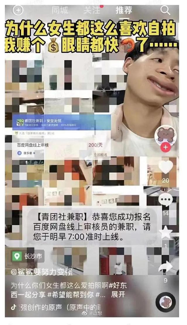 百度网盘|“人工审核照片”这个事，要有一个交代｜九派时评