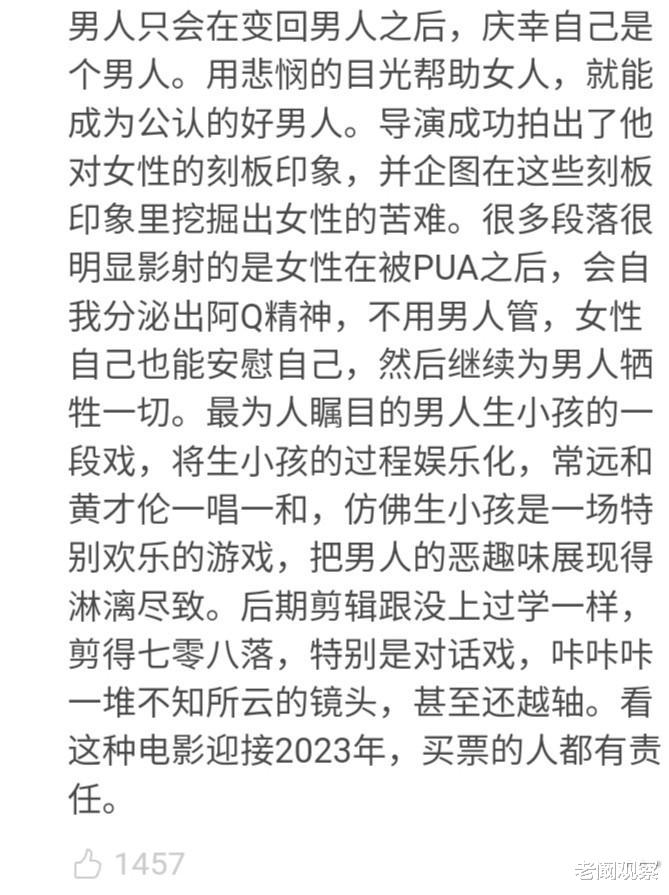 电影|豆瓣4.8分,开心麻花也栽在“女权”上了