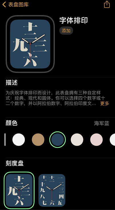 华为mate|Apple Watch推出首个中文表盘：用十二个汉字显示时间