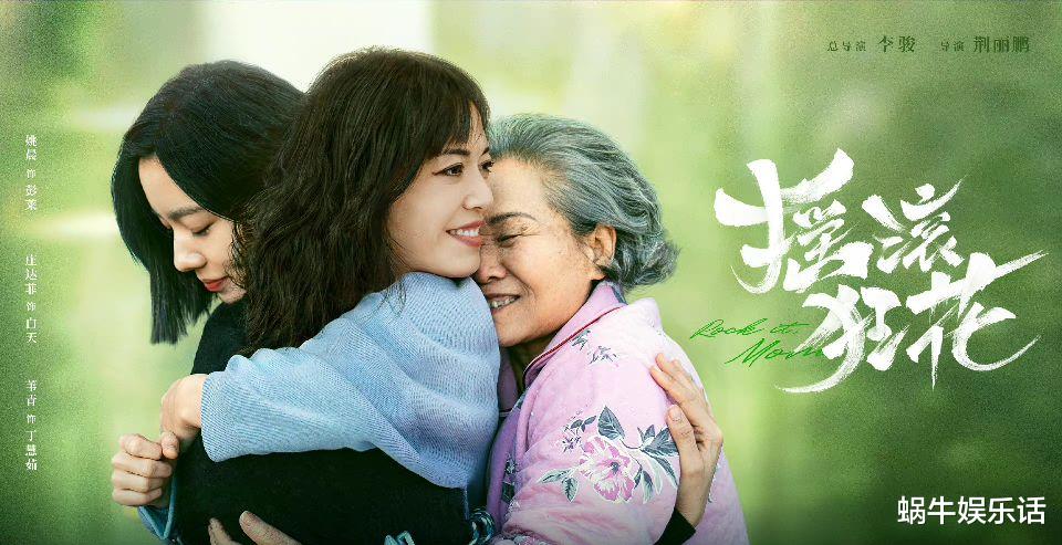 姚晨|摇滚狂花:姚晨新剧剧情令人咋舌,叛逆小孩缺管教,往死里整亲妈