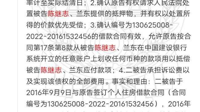 房贷|恶有恶报！陈继志房产被执行，妻儿被扫地出门，其出狱也老无所居