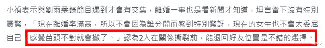明星|仅仅3天娱乐圈4位明星离婚，有人嫁入豪门输给小三，有人找律师