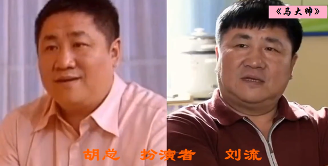 赵本山|《马大帅》演员今昔，18年后刚子老了，桂英变化太大认不出