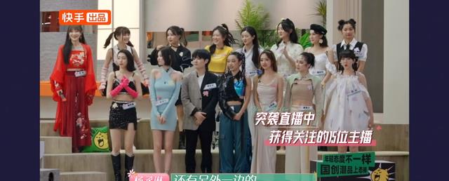 春晚|今年最真的“职场综艺”，我投给这档女主播真人秀